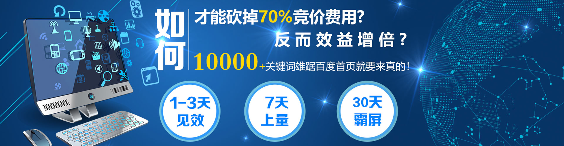 山西百度推广运营