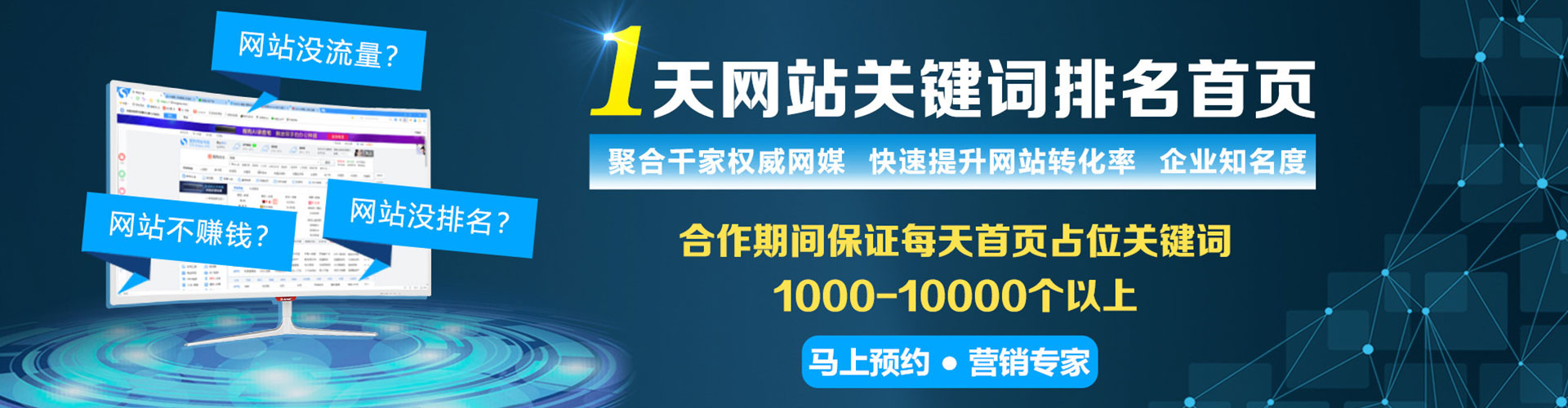 山西竞价推广开户